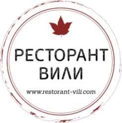 Вили